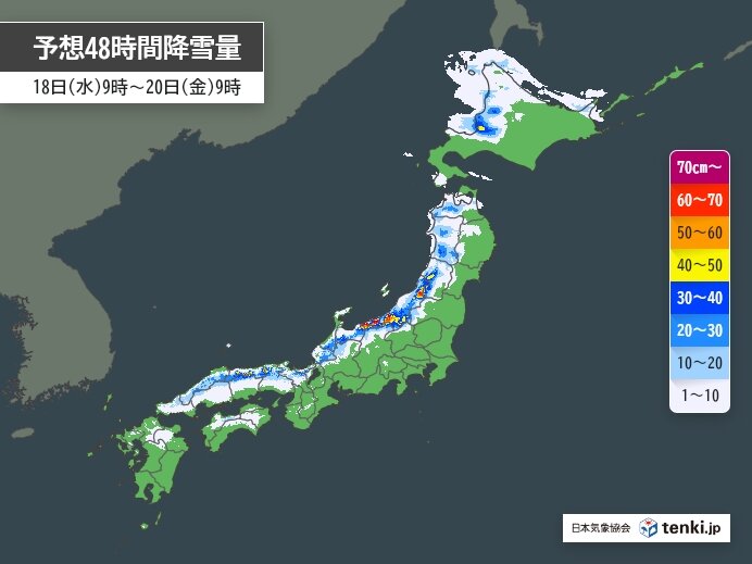 18日(水)～19日(木)　北海道から東北の日本海側を中心に大雪　山陰や九州北部でも雪に