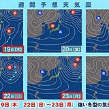 18日～19日と22日～23日　日本海側は大雪に警戒　立ち往生の恐れも