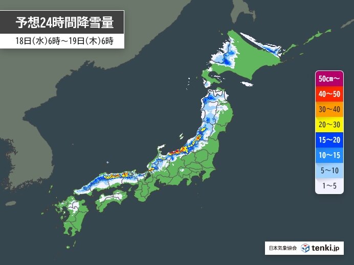 18日　東北の日本海側など大雪の恐れ　関東から九州も所々で雨や雪