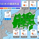 18日の関東地方　夕方以降は雨や雪　都内でも雪がちらつく可能性も