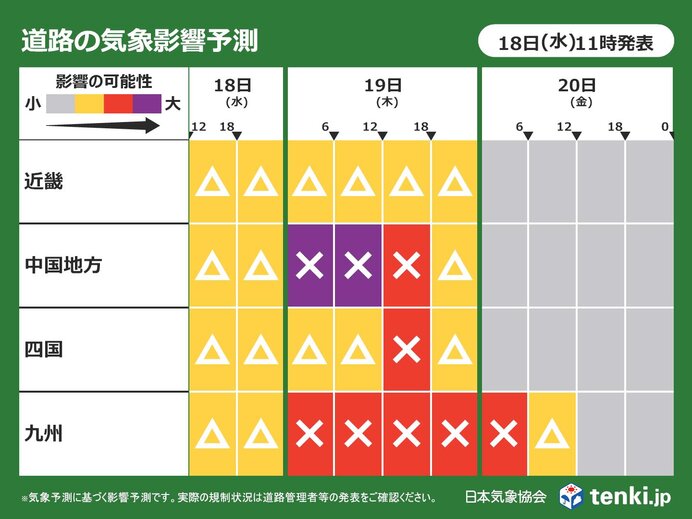 雪エリア拡大へ　18日夜から西日本の平地で積雪　山地は大雪　道路への影響に注意_画像