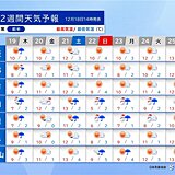 近畿北部ではホワイトクリスマスの所も　中部と南部は冬晴れの日が多い　2週間天気