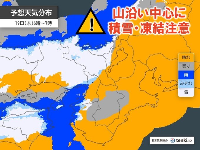 明日19日朝　近畿は北部中心に広く雪