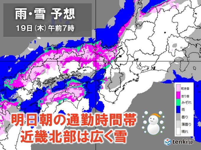 明日19日朝の通勤時間帯　近畿は北部中心に広く雪　積雪注意　日中は真冬並みの寒さ