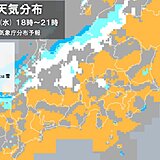 関東は夕方から所々で雪や雨　関東南部で初雪か　降っても一時的　空気の乾燥は続く