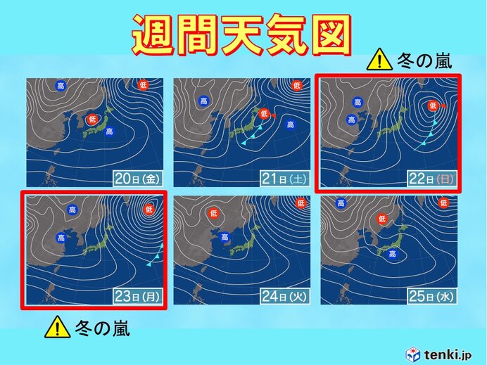 22日(日)～23日(月)　警報級の大雪の恐れ