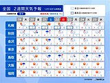 年末にかけての天気　たびたび冬将軍襲来　警報級の大雪も　帰省の足に影響の恐れ