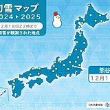 熊谷で初雪　平年より2日早く