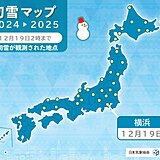 横浜で初雪　平年より4日遅く