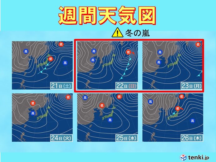 21日(土)は太平洋側も所々で雨