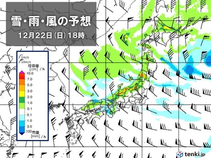 22日(日)～23日(月)　警報級の大雪の恐れ