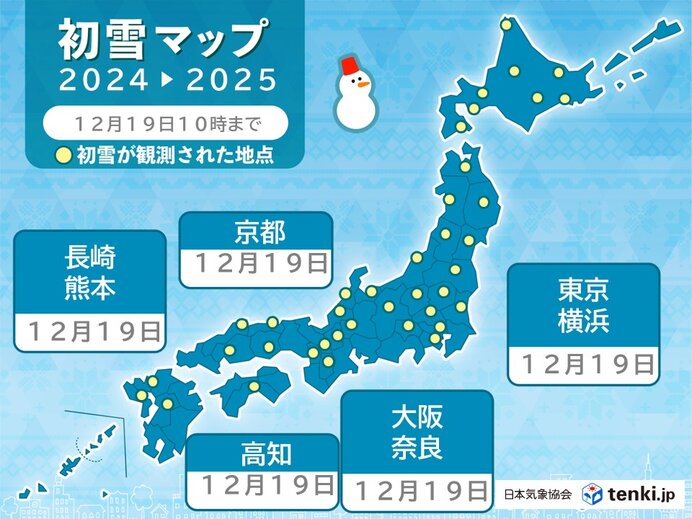 初雪ラッシュ　西日本の標高の高い所は大雪