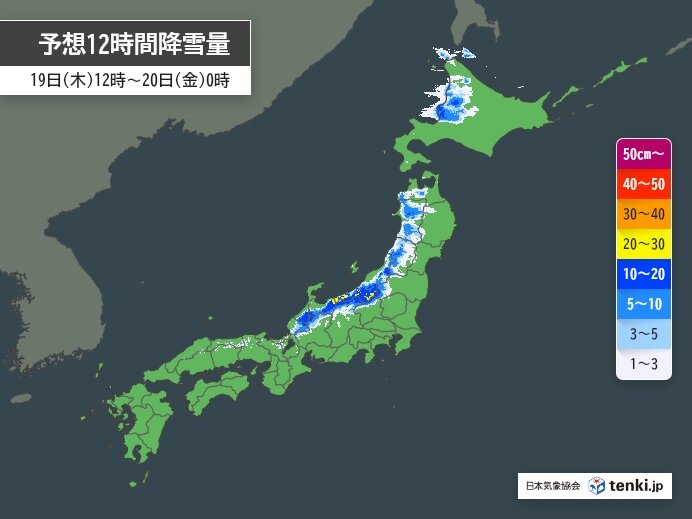 19日(木)午後　大雪エリアは北陸から北中心