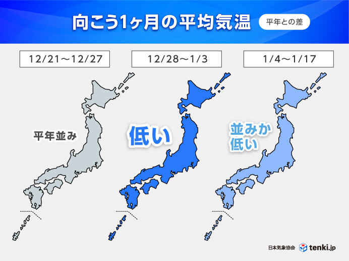 週別に詳しく　クリスマス前は強烈寒気が南下