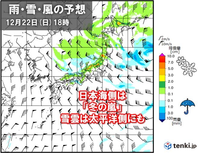 22日(日)～23日(月)　警報級大雪の可能性も