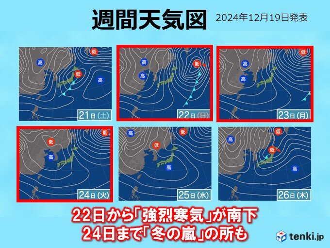 次の強烈寒気は22日から　警報級大雪のおそれ　クリスマスイブまで冬の嵐が続く所も