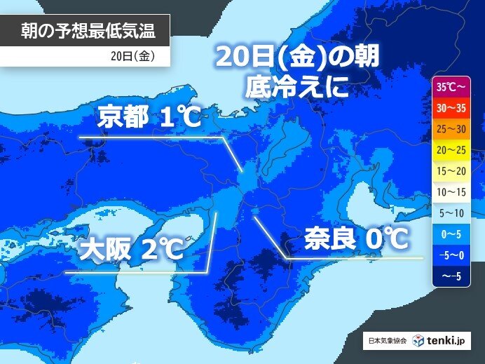 明日20日の朝　大阪で2℃　奈良で0℃など近畿地方は底冷えに　路面凍結などに注意