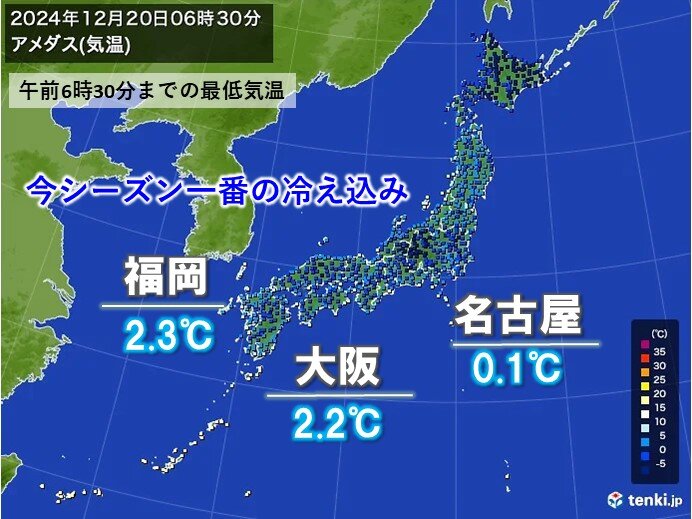 20日朝　名古屋・大阪・福岡など今季一番の冷え込み　冬日地点620超　今季最多