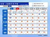 22日～23日は日本海側で荒天　警報級の大雪も　年末年始も厳しい寒さ　2週間天気