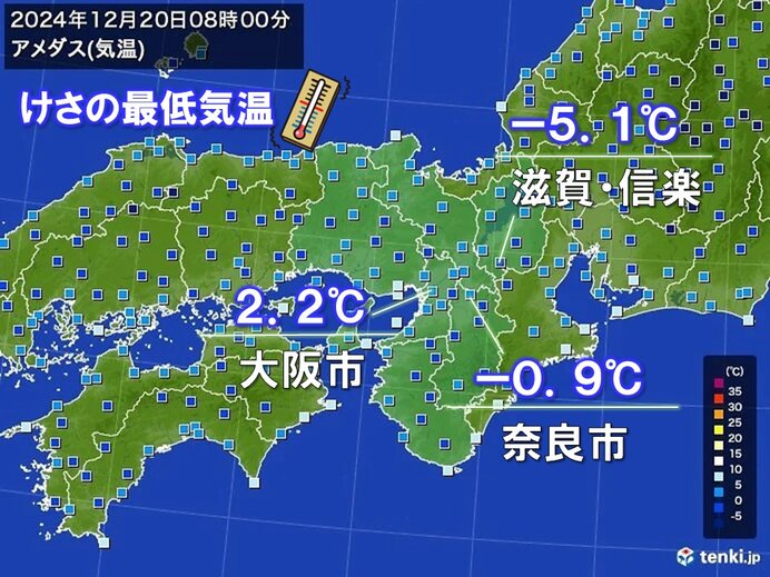 近畿各地で今シーズン一番の冷え込み　京都・奈良・和歌山で初氷など　冬の便り続々