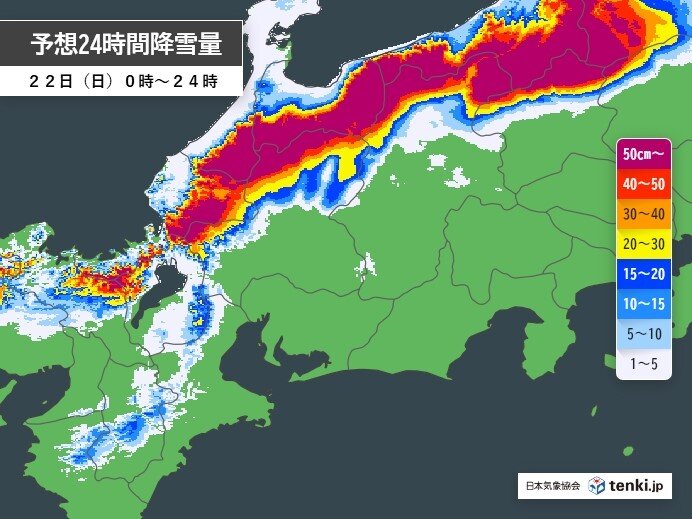 22日(日)予想24時間降雪量　23日(月)も雪は増え続ける