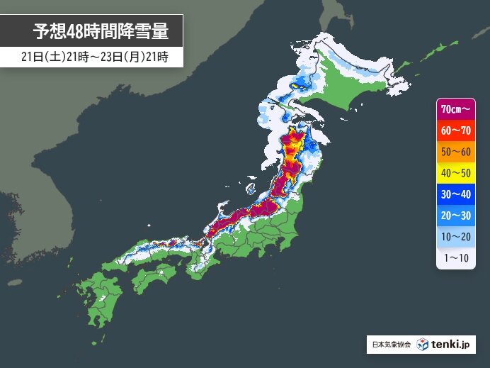 21日(土)は日本海側を中心に雨や雪　22日(日)～23日(月)は警報級の大雪も