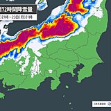 22日～23日頃　群馬県北部・長野県で大雪に警戒　積雪が急増　路面凍結のおそれ