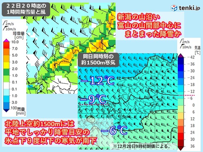 23日頃にかけて平地でも積雪　23日朝は道路の大渋滞も