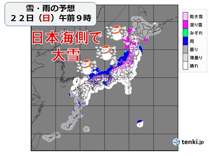 1週目(22日～28日):23日月曜にかけて強烈寒波で大雪