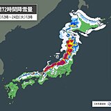 22日～23日は大荒れ　日本海側を中心に警報級の大雪の恐れ　車の立ち往生に警戒