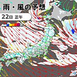 強烈寒気　22日～23日は冬の嵐　日本海側を中心に大雪　降雪量100センチ以上も