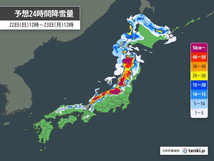 明日にかけてさらに100センチ超の雪も