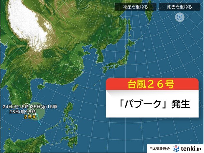 台風26号「パブーク」発生　12月下旬の発生は5年ぶり