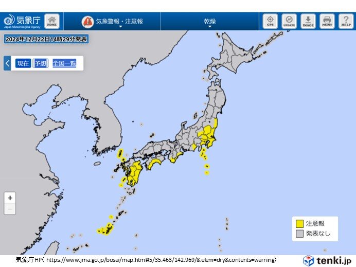 年末年始も火の元・火の取り扱いに注意　東京地方は乾燥注意報16日連続