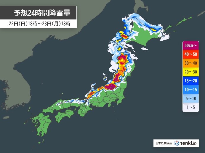 明日23日も日本海側では大荒れの天気　年末にもう一度強い寒気　帰省の足に影響も