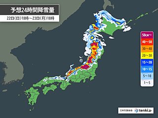 明日23日も日本海側では大荒れの天気　年末にもう一度強い寒気　帰省の足に影響も