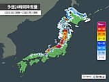 明日23日も日本海側では大荒れの天気　年末にもう一度強い寒気　帰省の足に影響も