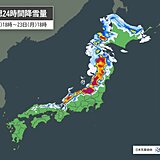 明日23日も日本海側では大荒れの天気　年末にもう一度強い寒気　帰省の足に影響も