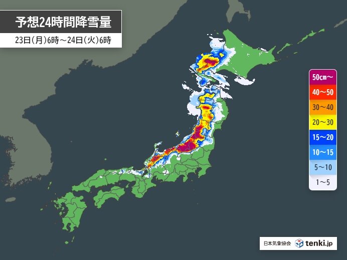 予想降雪量・波の予想