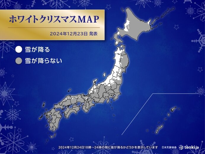 明日24日　ホワイトクリスマスになるのは?　夜は気温低下　震える寒さに