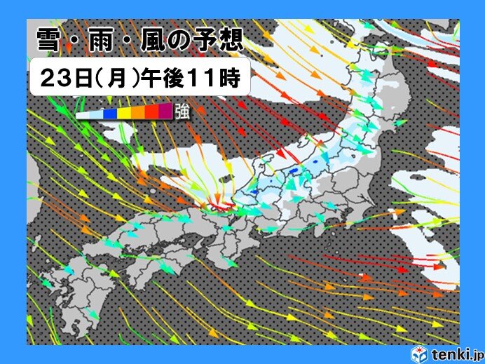 今日23日午後～明日24日の天気　この後の雪は?