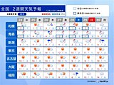 27日～28日　再び強烈寒波　日本海側は荒天や大雪　帰省に影響　年末年始の天気は