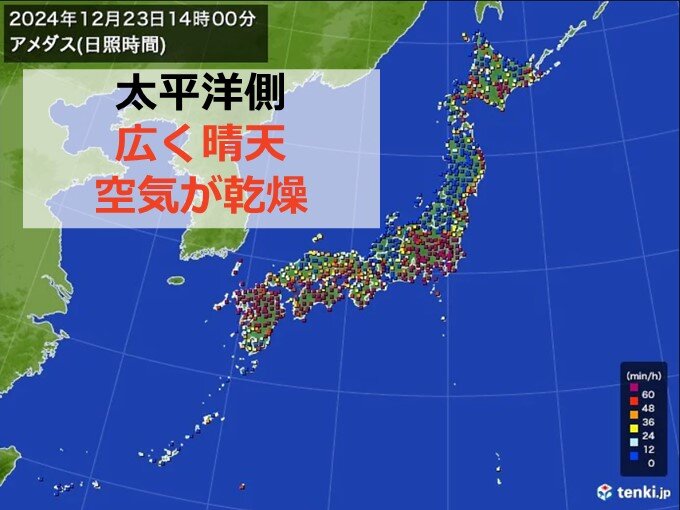 今シーズン最も空気が乾いた所も　太平洋側に広く「乾燥注意報」