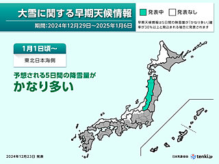 すでに記録的な積雪も　東北日本海側は「10年に一度の大雪」か　除雪作業の注意点