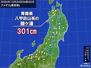 全国で今シーズン初　積雪3メートル以上　青森県の酸ケ湯は12月1位の記録も更新