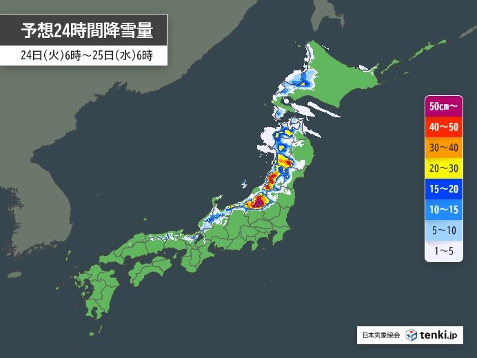 今日24日　北海道から北陸は雪や雨　太平洋側は乾いた晴天