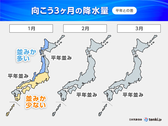 日本海側は雪や雨多い　太平洋側は晴れて乾燥続く