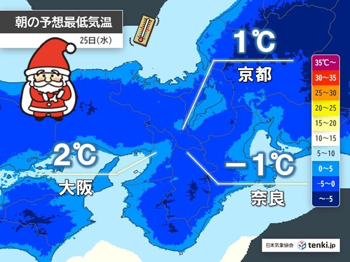 25日(水)の朝は内陸部を中心に0℃以下　大阪は2℃