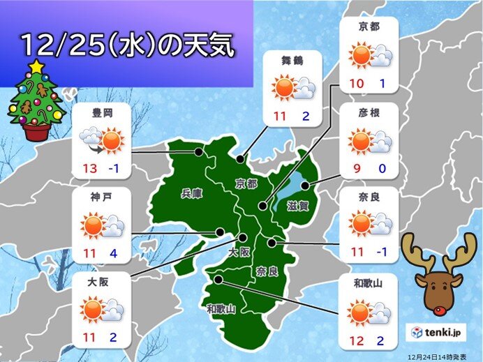 近畿　明日25日のクリスマスの朝は、各地で冷え込む　日中は広く晴れて寒さやわらぐ