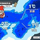 è¿‘ç•¿ã€€æ˜Žæ—¥25æ—¥ã®ã‚¯ãƒªã‚¹ãƒžã‚¹ã®æœã¯ã€å„åœ°ã§å†·ãˆè¾¼ã‚€ã€€æ—¥ä¸­ã¯åºƒãæ™´ã‚Œã¦å¯’ã•ã‚„ã‚ã‚‰ã